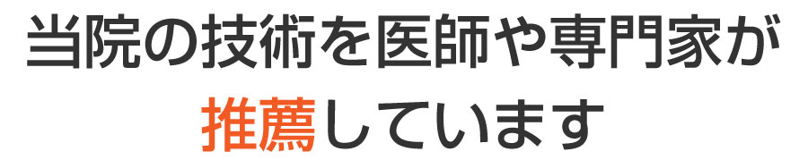 巻き爪,広島,廿日市市