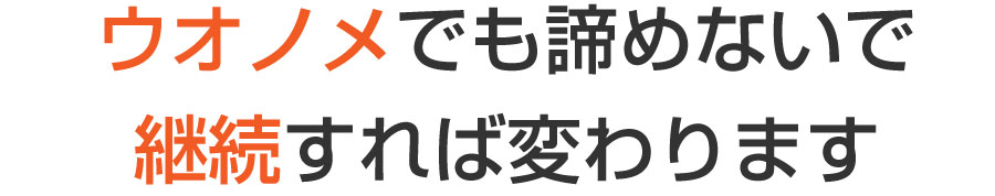 巻き爪,広島,廿日市市