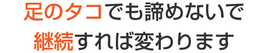 巻き爪,広島,廿日市市